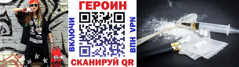 Купить  Микунь  Героин VHQ 
