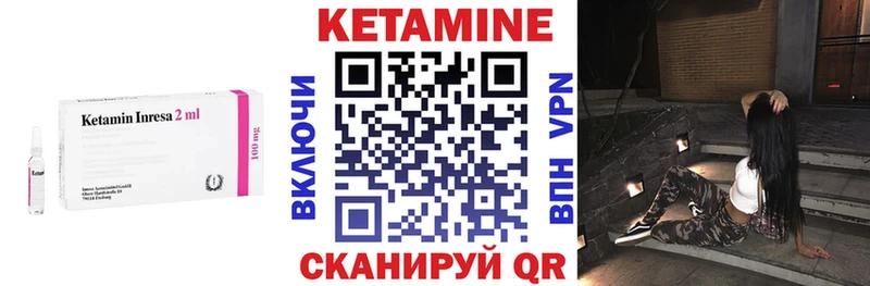 КЕТАМИН VHQ  Купить закладки  Микунь 