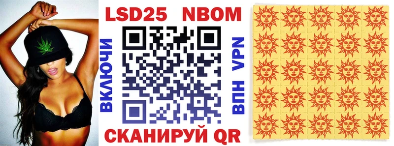 Марки 25I-NBOMe 1,8мг Купить закладки Микунь